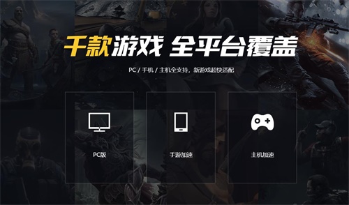 免费Steam加速器