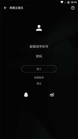 倒带音乐APP最新版2024