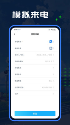 Esc模拟大师免费版