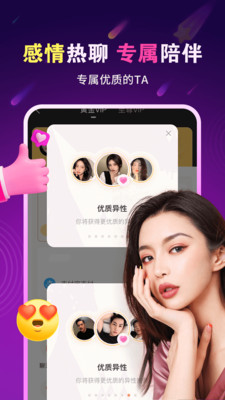 同城附近交友APP