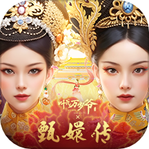 叫我万岁爷魅族版下载 v4.9.0 安卓版