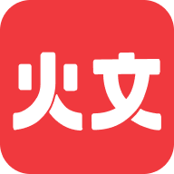 火文小说app免费版 v1.1.8 最新版