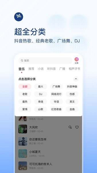 番茄音乐app