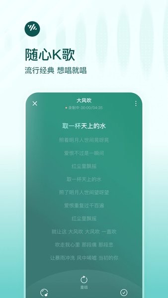 番茄音乐app