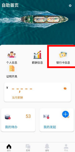 中国石油员工宝app官方