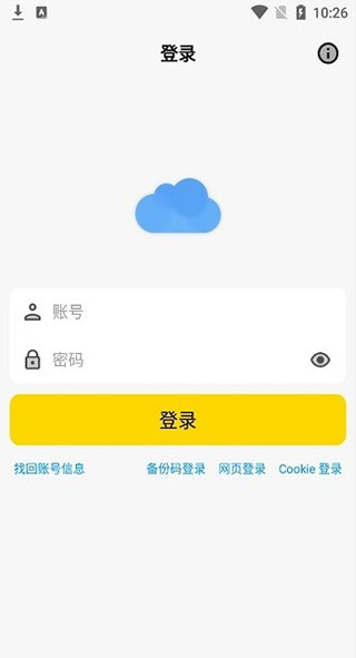 蓝奏云APP