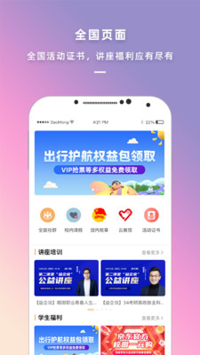 到梦空间APP官方