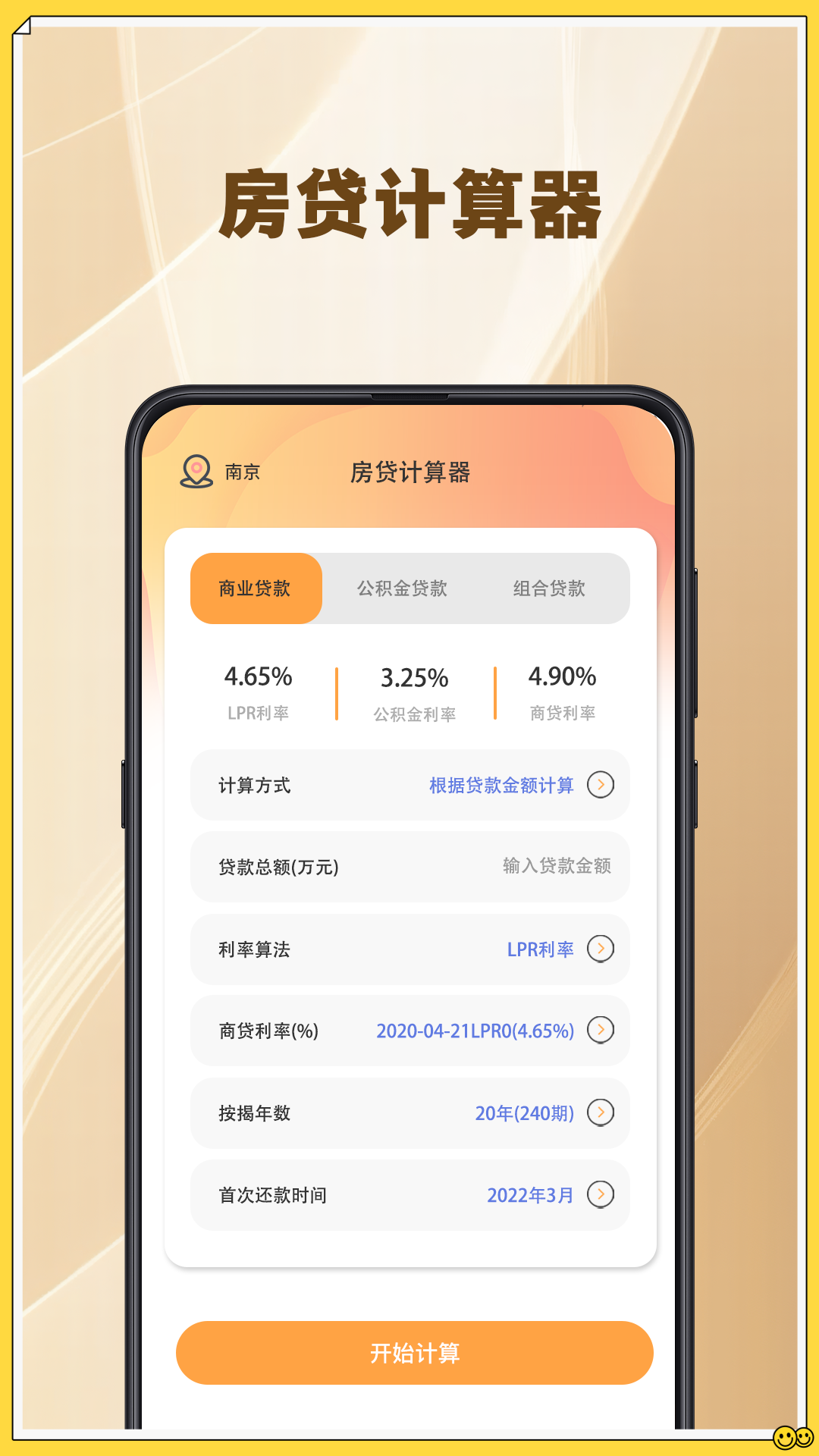 个税汇算查询app