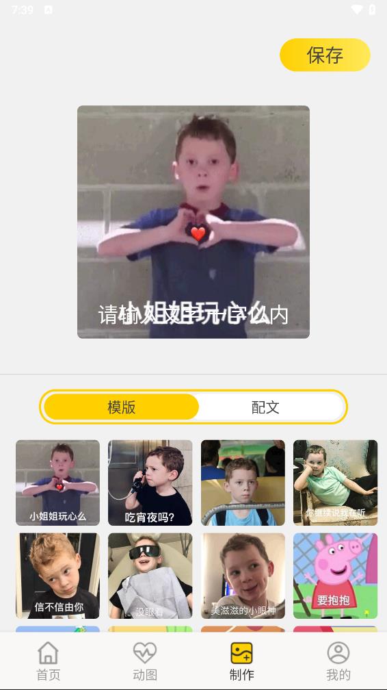 魅力秀app