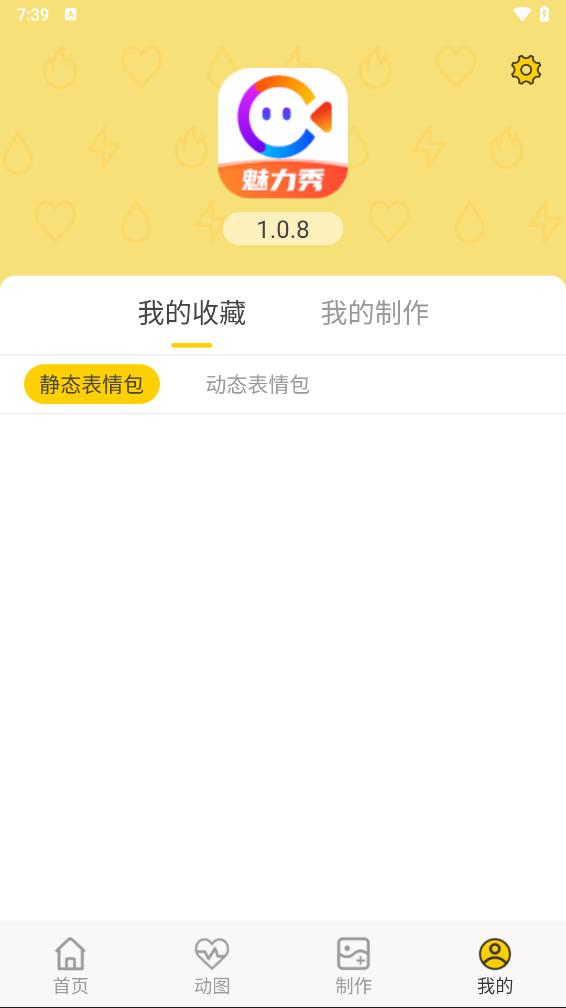 魅力秀app