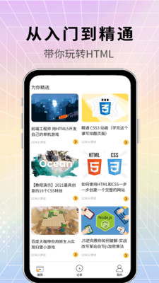 易学啦app