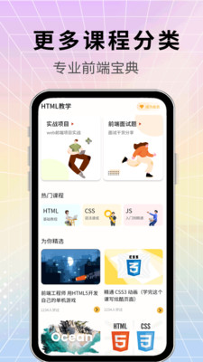 易学啦app