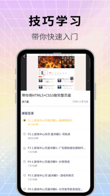 易学啦app