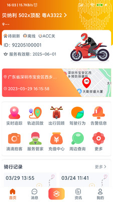 突破者官方APP