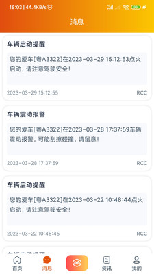 突破者官方APP