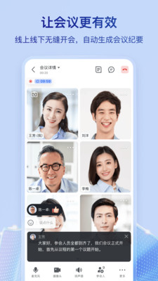 飞书官方APP