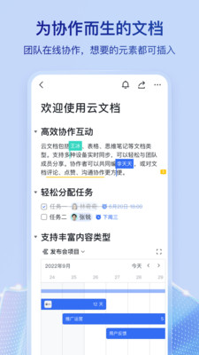 飞书官方APP