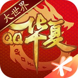 qq华夏手游 v5.7.0 安卓版