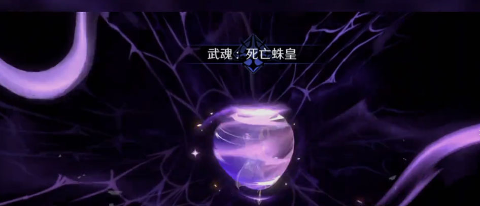 斗罗大陆手游爱思版