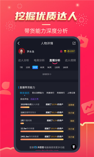 抖查查app