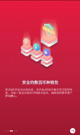 中币网app官网最新版本2024