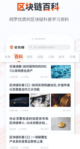 比特币挖矿app