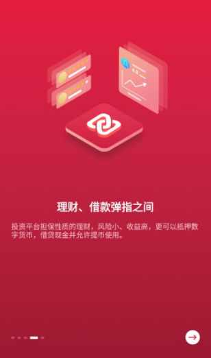 中币网官方APP