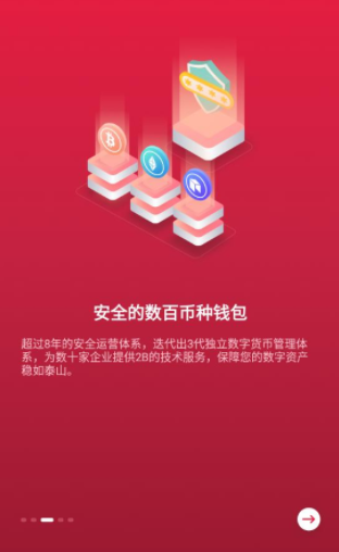 中币官网app