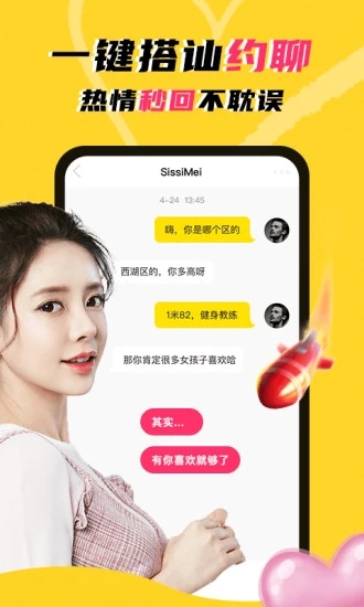 玩洽app