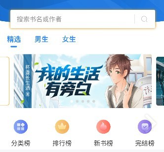 文趣阁app下载