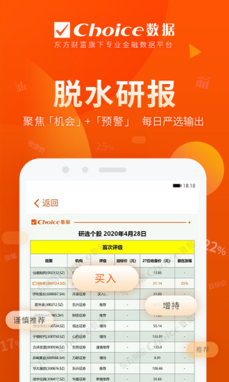 中山证券app