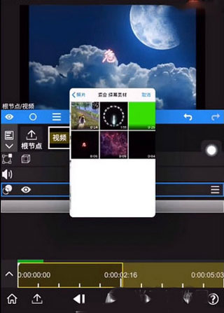 node+video剪辑软件 v16.0.9