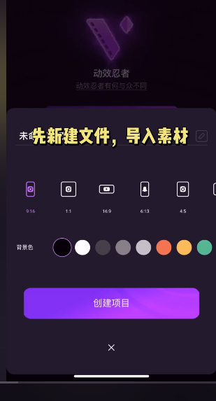 motionninja剪辑软件 v5.3.6