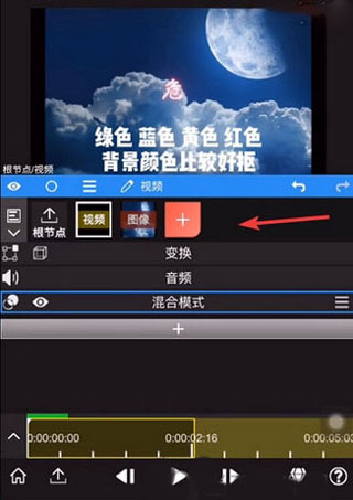 node+video剪辑软件 v16.0.9