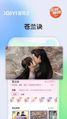 爱奇艺官方版app