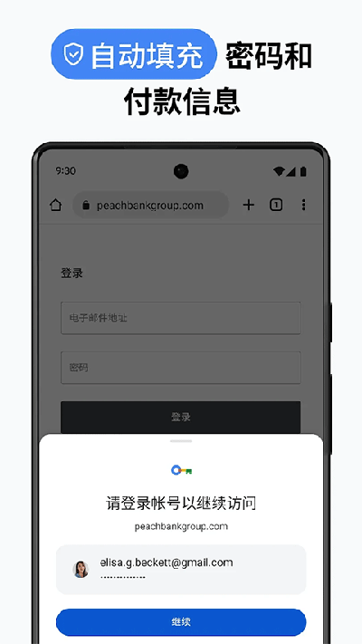 谷歌金丝雀app