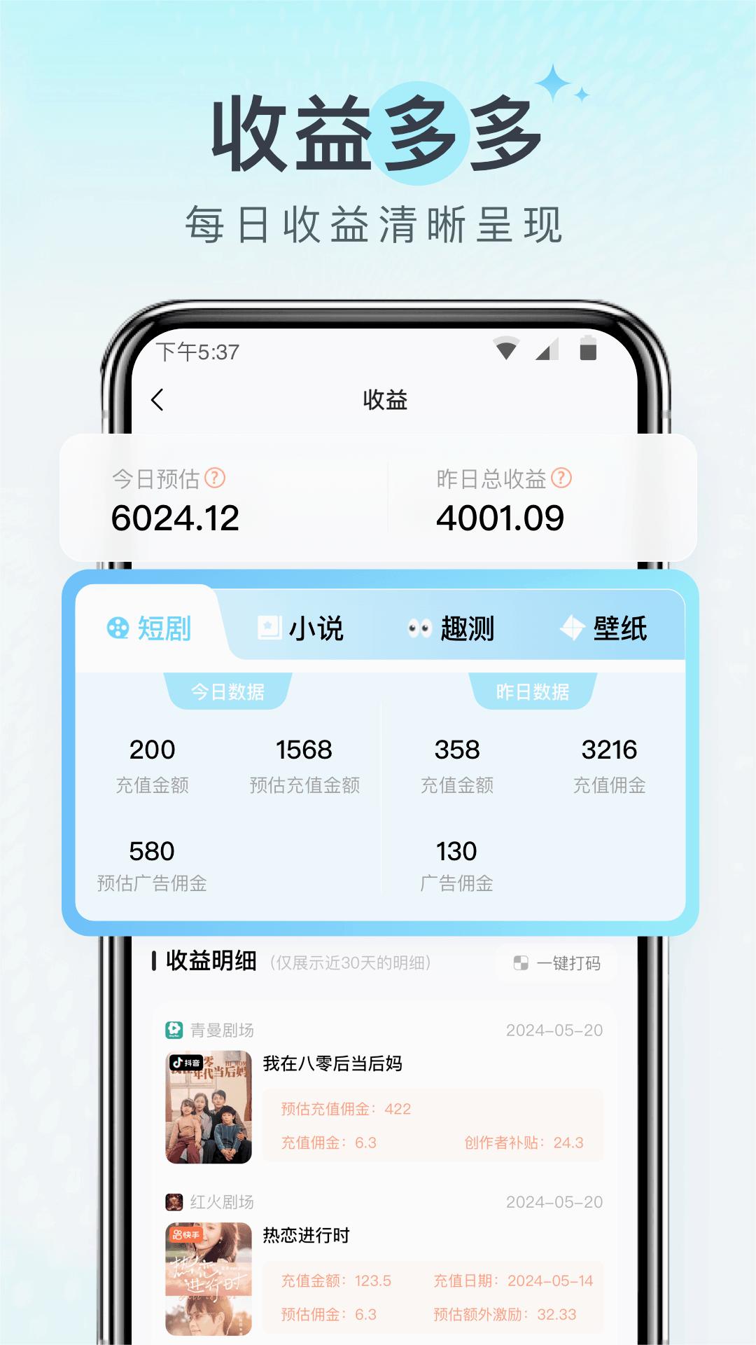 王牌智媒官方APP