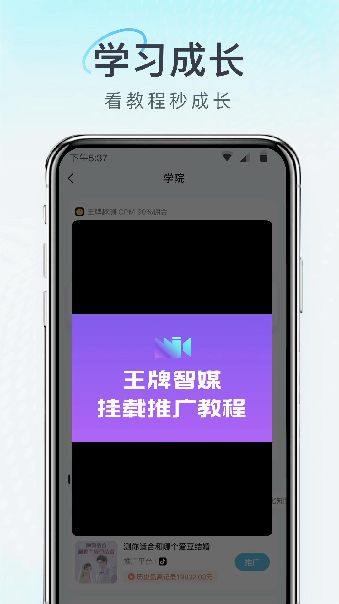 王牌智媒官方APP