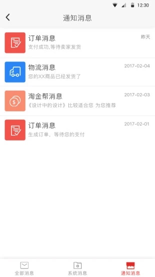 超级校园APP