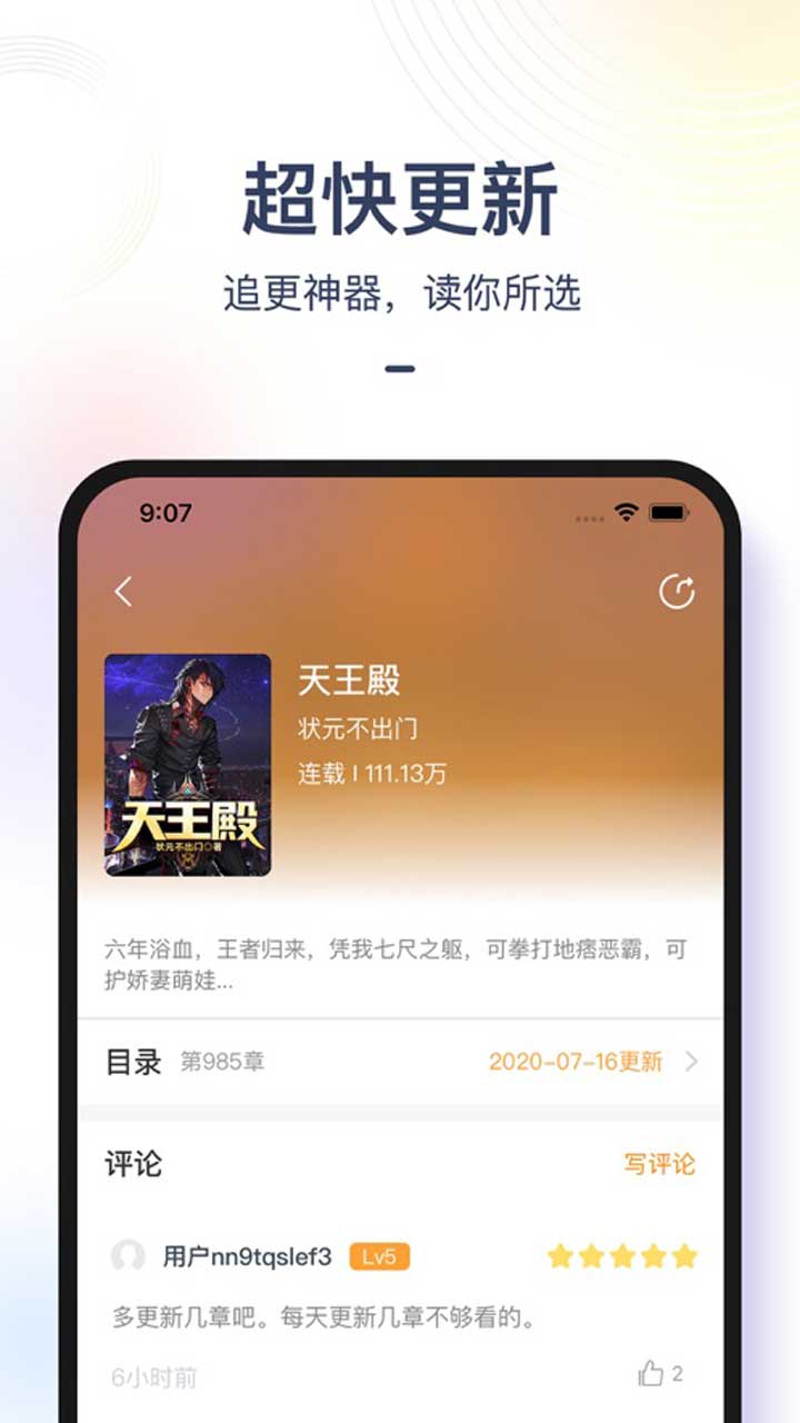 书香之家书源APP