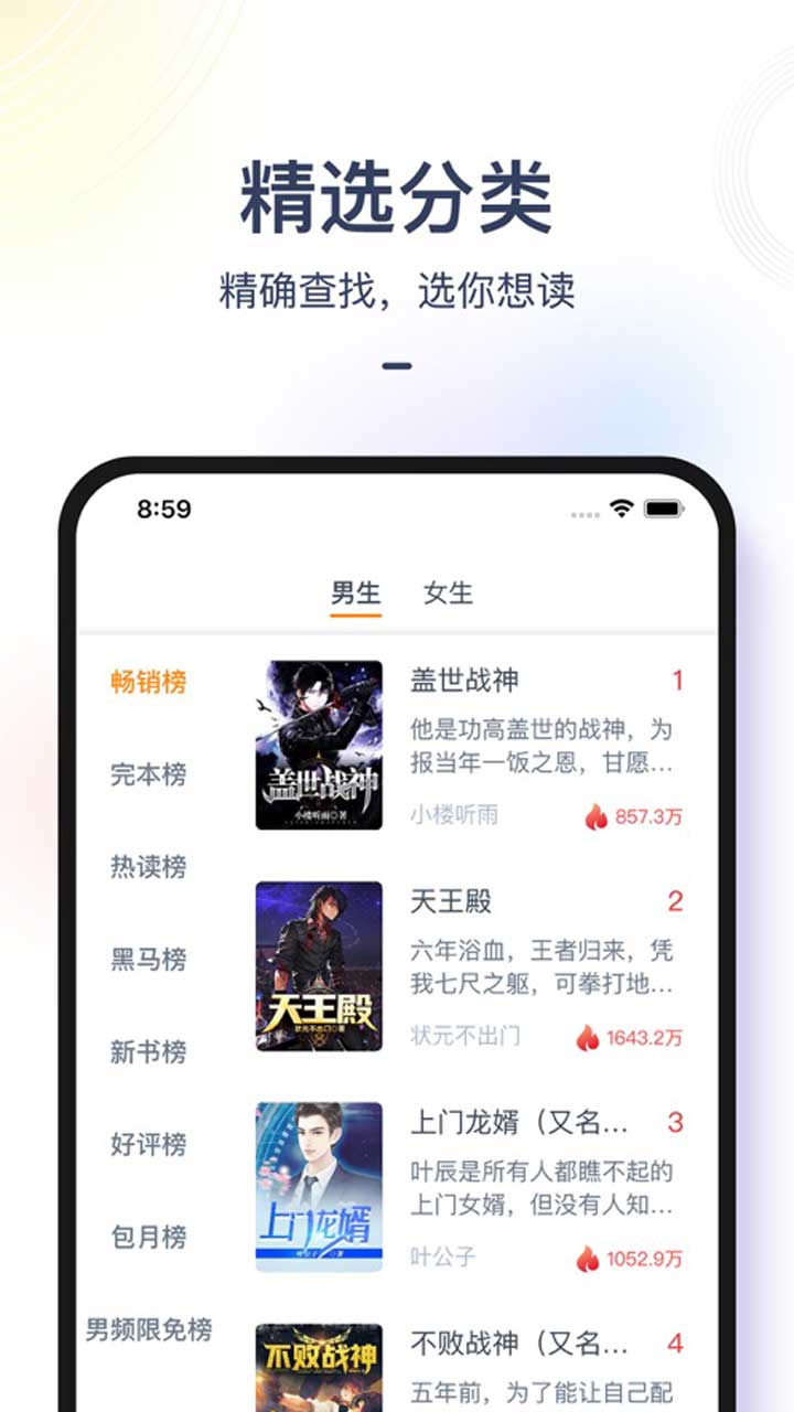 书香之家书源APP