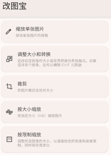 改图宝软件app