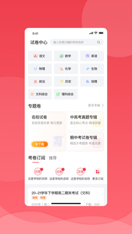 七天学堂免费APP