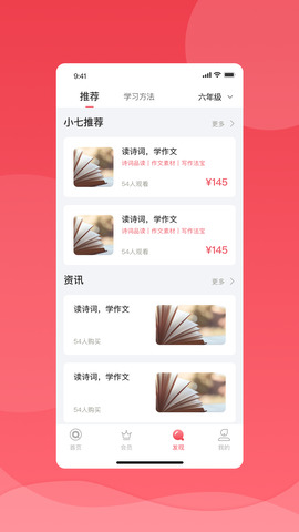 七天学堂免费APP