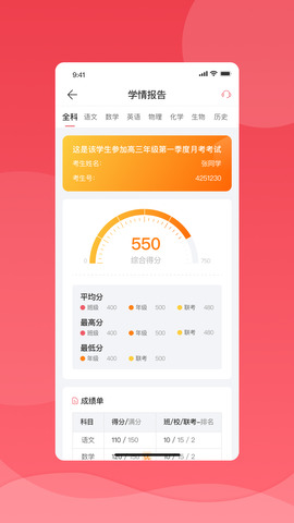 七天学堂免费APP