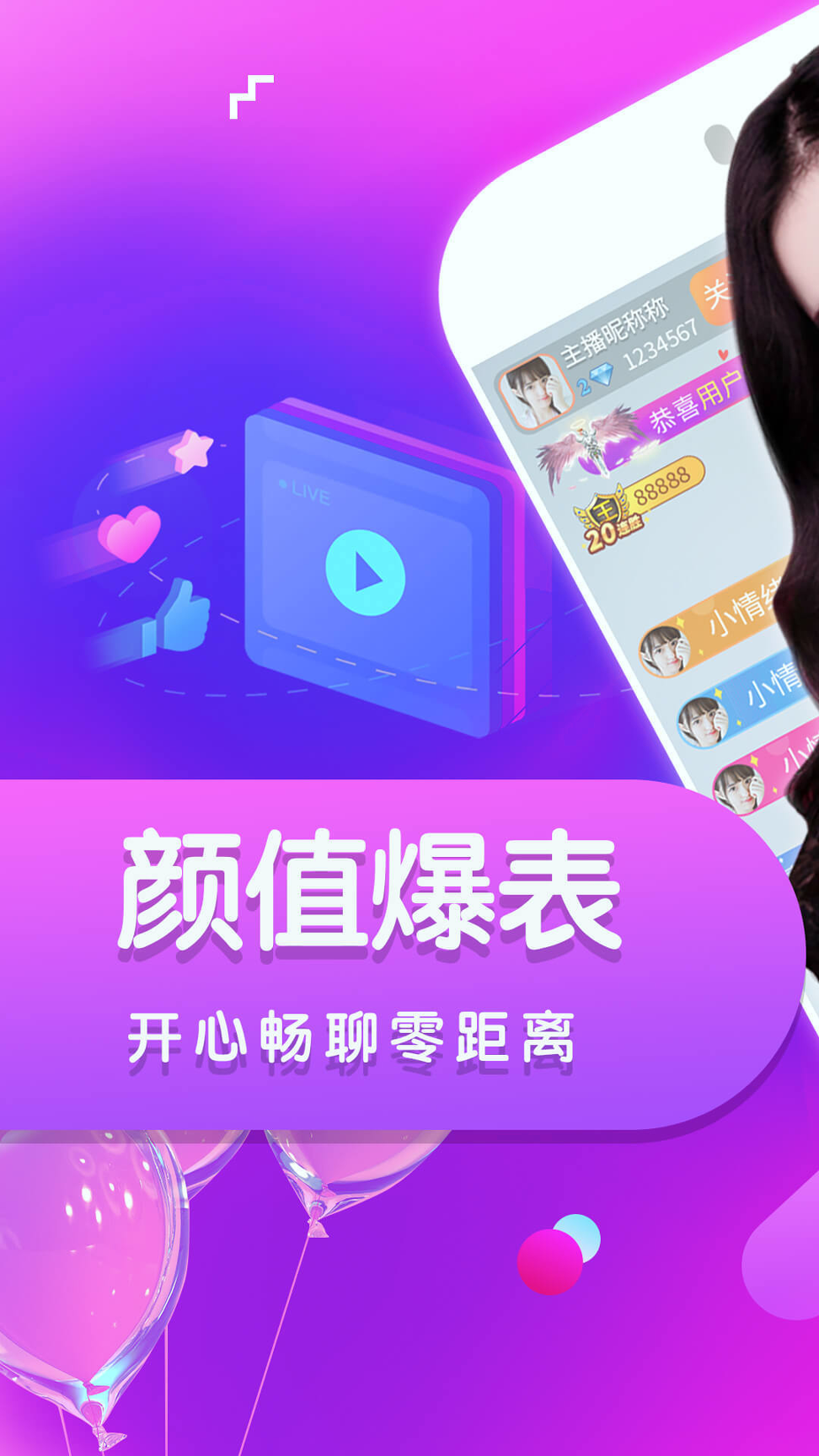 蜜桃视频app软件 V4.8.1