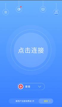 鲸鱼加速器永久免费 v4.3.0