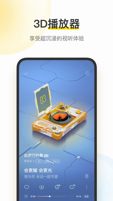 酷我音乐破解版2024