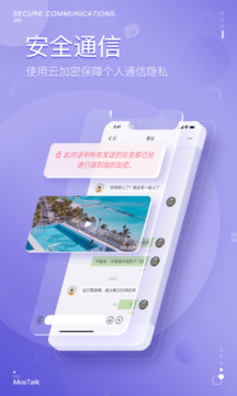 mostalk泡泡聊天app v2.0.8