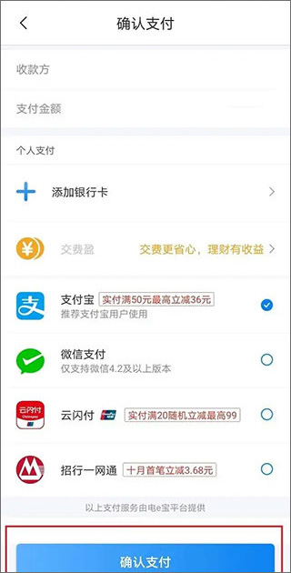 网上国网app手机交电费 v3.0.7